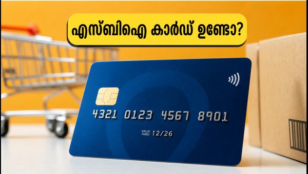 ആമസോൺ സെയിൽ: എസ്‌ബിഐ കാർഡ് ഓഫറുകൾ അറിയാം