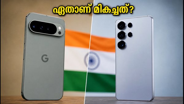 ആൻഡ്രോയിഡ് അപ്ഡേറ്റ്: പിക്സൽ 11 Vs ഗാലക്സി S26 ആൻഡ്രോയിഡ് അപ്ഡേറ്റ്: പിക്സൽ 11 Vs ഗാലക്സി S26