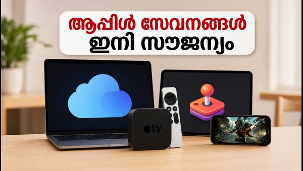 എയർടെൽ ഉപയോക്താക്കൾക്ക് ആപ്പിൾ ടിവി സൗജന്യം