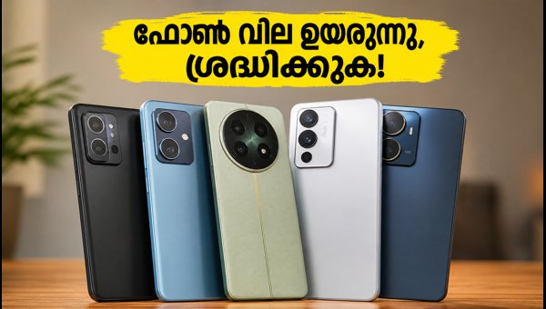 15,000 മുതൽ 40,000 വരെ ബജറ്റിലെ മികച്ച ഫോണുകൾ