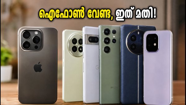 80,000 രൂപയിൽ താഴെ മികച്ച സ്മാർട്ട്ഫോണുകൾ
