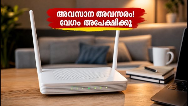 ബിഎസ്എൻഎൽ 777 പ്ലാൻ ഇന്ന് അവസാനിക്കുന്നു ബിഎസ്എൻഎൽ 777 പ്ലാൻ ഇന്ന് അവസാനിക്കുന്നു