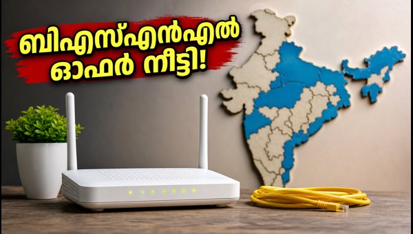 ബിഎസ്എൻഎൽ 777 രൂപ പ്ലാൻ സെപ്റ്റംബർ 20 വരെ ബിഎസ്എൻഎൽ 777 രൂപ പ്ലാൻ സെപ്റ്റംബർ 20 വരെ