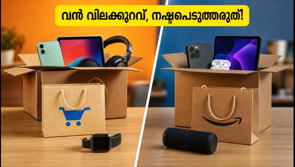 ഫ്ലിപ്പ്കാർട്ട് ബിഗ് ബച്ചത് ഡേയ്സ്: മികച്ച ഓഫറുകൾ ഇതാ ഫ്ലിപ്പ്കാർട്ട് ബിഗ് ബച്ചത് ഡേയ്സ്: മികച്ച ഓഫറുകൾ ഇതാ
