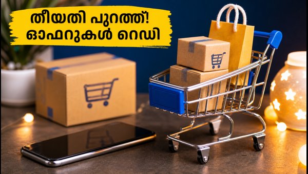 ഫ്ലിപ്കാർട്ട് ബിഗ് ബില്യൺ ഡേയ്സ് 2026 തീയതികൾ പുറത്ത് ഫ്ലിപ്കാർട്ട് ബിഗ് ബില്യൺ ഡേയ്സ് 2026 തീയതികൾ പുറത്ത്