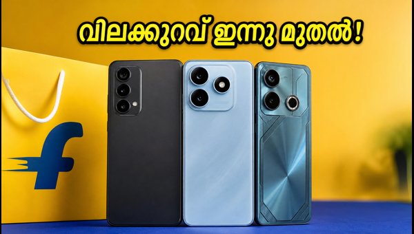 ഫ്ലിപ്പ്കാർട്ട് ബിഗ് ബില്യൺ ഡേയ്സ്: മൊബൈൽ ഓഫറുകൾ പുറത്ത്