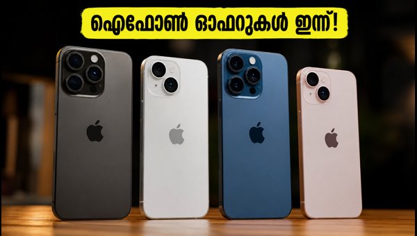 ഫ്ലിപ്പ്കാർട്ട് ബിഗ് ബില്യൺ ഡേയ്സ്: ഐഫോൺ ഓഫറുകൾ ഇന്ന്! ഫ്ലിപ്പ്കാർട്ട് ബിഗ് ബില്യൺ ഡേയ്സ്: ഐഫോൺ ഓഫറുകൾ ഇന്ന്!
