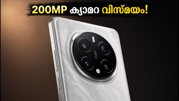 ഓണർ മാജിക് 9 എത്തി: 200MP ക്യാമറ കരുത്തിൽ