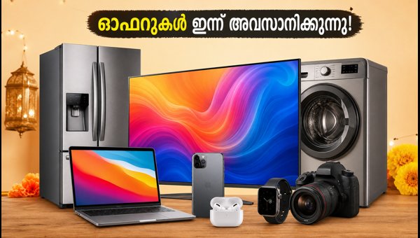 ഐസിഐസിഐ ബാങ്ക് ഓഫറുകൾ ഇന്ന് അവസാനിക്കുന്നു