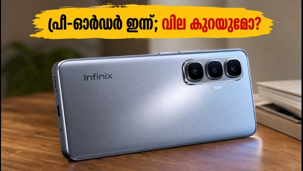 ഇൻഫിനിക്സ് ഹോട്ട് 70 പ്രോ 5ജി പ്രീ-ഓർഡർ ഇന്ന് ഇൻഫിനിക്സ് ഹോട്ട് 70 പ്രോ 5ജി പ്രീ-ഓർഡർ ഇന്ന്