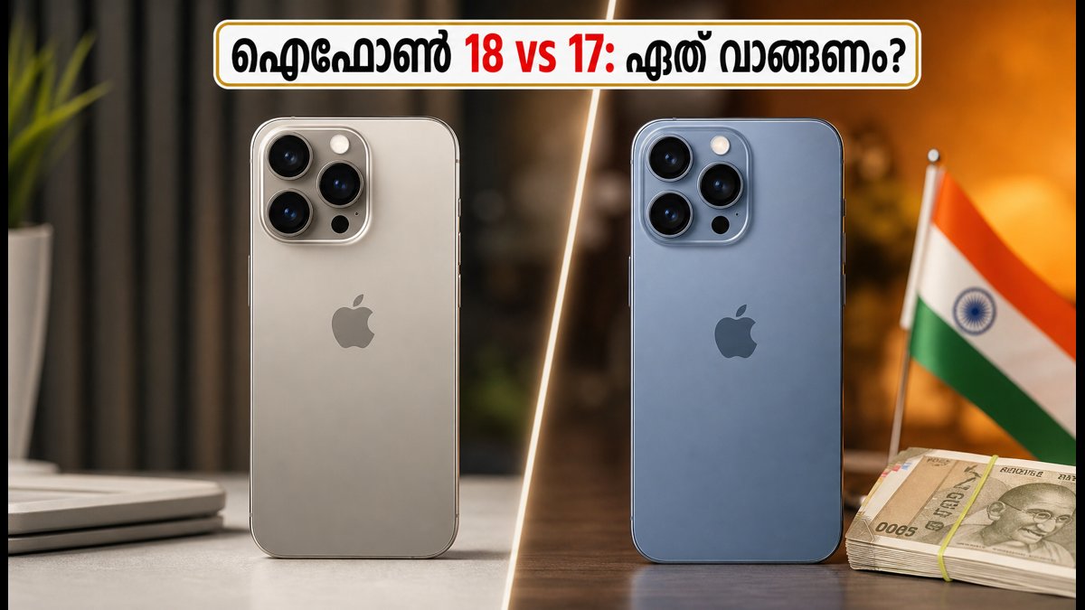 ഐഫോൺ 18 വരുന്നു; 17 പ്രോ മാക്‌സ് വാങ്ങണോ?