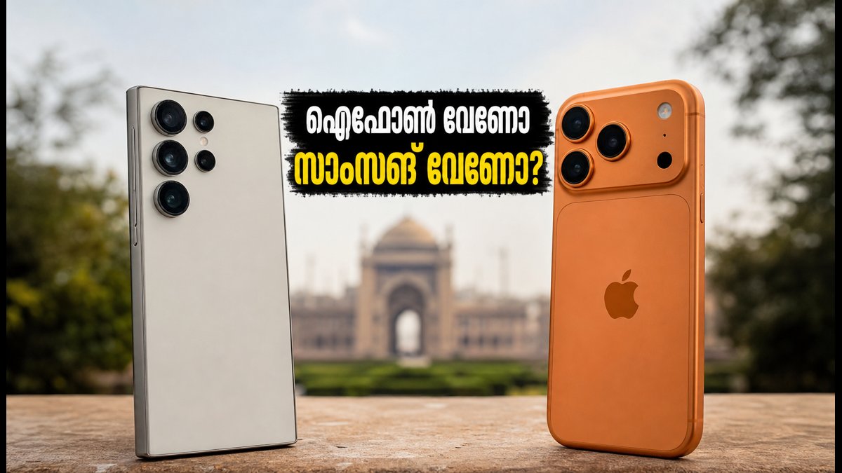ഐഫോൺ 18 പ്രോ Vs ഗാലക്സി എസ്26 അൾട്രാ: ഏത് വാങ്ങണം?