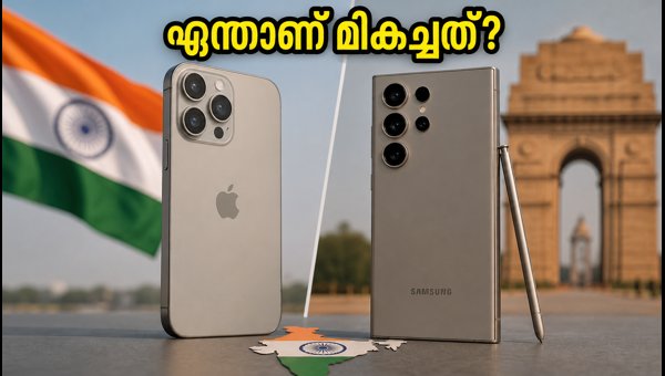 ഐഫോൺ 18 പ്രോ Vs ഗാലക്സി S26 അൾട്രാ: താരതമ്യം ഐഫോൺ 18 പ്രോ Vs ഗാലക്സി S26 അൾട്രാ: താരതമ്യം