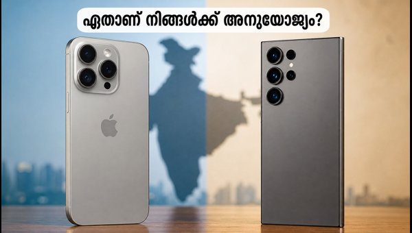 ഐഫോൺ 18 പ്രോ Vs സാംസങ് S26 അൾട്ര