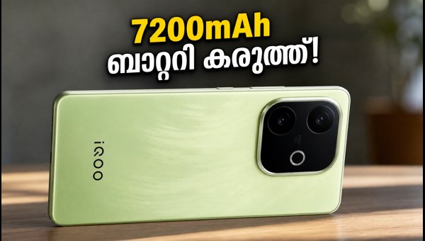 ഐക്യൂ Z11xa 5G ഇന്ത്യയിൽ; ഓഫറുകൾക്കൊപ്പം സ്വന്തമാക്കാം ഐക്യൂ Z11xa 5G ഇന്ത്യയിൽ; ഓഫറുകൾക്കൊപ്പം സ്വന്തമാക്കാം