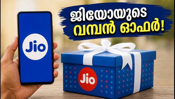 ജിയോയുടെ പുതിയ ₹349 ആനിവേഴ്സറി പ്ലാൻ എത്തി