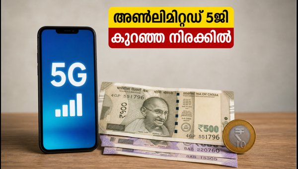 400 രൂപയിൽ താഴെ ജിയോ അൺലിമിറ്റഡ് 5ജി 400 രൂപയിൽ താഴെ ജിയോ അൺലിമിറ്റഡ് 5ജി