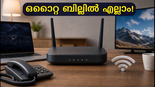 ജിയോയുടെ പുതിയ 3-ഇൻ-1 പ്ലാനുകൾ ഇങ്ങനെ ജിയോയുടെ പുതിയ 3-ഇൻ-1 പ്ലാനുകൾ ഇങ്ങനെ
