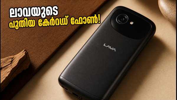 ലാവ വിരാട് കേർവ്: 20,000 രൂപയിൽ താഴെ വരുന്നു