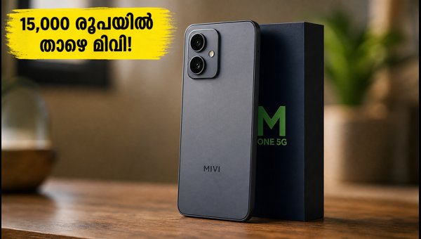 മിവി വൺ 5ജി സെപ്റ്റംബർ 24-ന് എത്തുന്നു