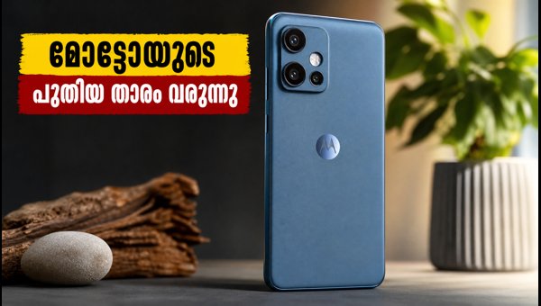 മോട്ടോറോള എഡ്ജ് 70 നിയോ ഇന്ത്യയിലേക്ക്; വരുന്നത് കിടിലൻ ഫീച്ചറുകളുമായി