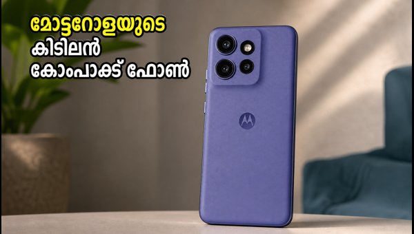 മോട്ടറോള എഡ്ജ് 70 നിയോ ഇന്ത്യയിലേക്ക്; പ്രതീക്ഷിക്കുന്ന വിലയും ഫീച്ചറുകളും