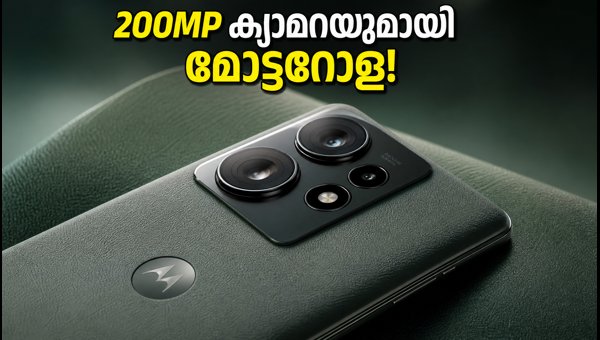 മോട്ടറോള സിഗ്നേച്ചർ 27: സെപ്റ്റംബർ 22-ന് ഇന്ത്യയിൽ
