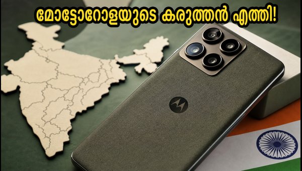 മോട്ടോറോള സിഗ്നേച്ചർ 27: വിലയും ഫീച്ചറുകളും അറിയാം മോട്ടോറോള സിഗ്നേച്ചർ 27: വിലയും ഫീച്ചറുകളും അറിയാം