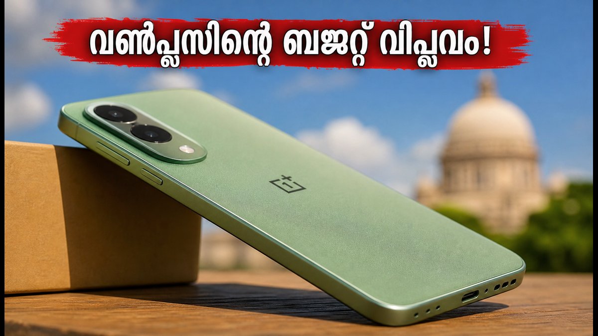 വൺപ്ലസ് എൻ6 ലൈറ്റ് ഇന്ത്യയിലേക്ക്; ബജറ്റ് വിപണിയിൽ വിപ്ലവം