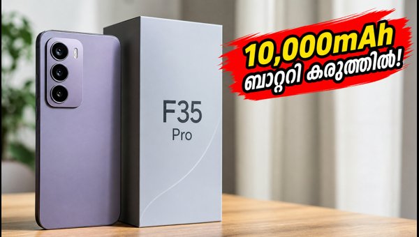 10,000mAh ബാറ്ററിയുമായി ഒപ്പോ എഫ്35 പ്രോ വരുന്നു