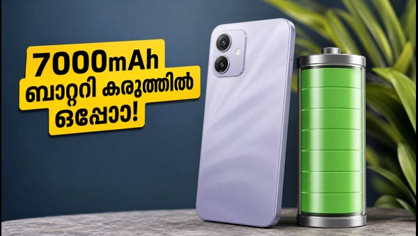 7000mAh ബാറ്ററിയുമായി ഒപ്പോ K14 ലൈറ്റ് വരുന്നു