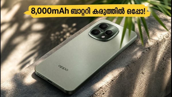 ഒപ്പോ K14 പ്ലസ് 5G: വമ്പൻ ഫീച്ചറുകളുമായി ലോഞ്ച് ഉടൻ ഒപ്പോ K14 പ്ലസ് 5G: വമ്പൻ ഫീച്ചറുകളുമായി ലോഞ്ച് ഉടൻ