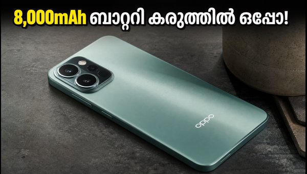 8,000mAh ബാറ്ററിയുമായി ഒപ്പോ K14 പ്ലസ് വരുന്നു 8,000mAh ബാറ്ററിയുമായി ഒപ്പോ K14 പ്ലസ് വരുന്നു