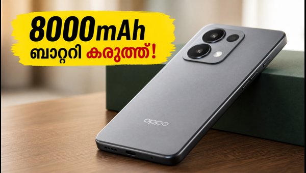 8000mAh ബാറ്ററിയുമായി ഒപ്പോ K14 പ്ലസ് ഇന്ത്യയിൽ 8000mAh ബാറ്ററിയുമായി ഒപ്പോ K14 പ്ലസ് ഇന്ത്യയിൽ