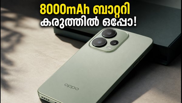 8000mAh ബാറ്ററിയുമായി ഒപ്പോ K14 പ്ലസ് വരുന്നു