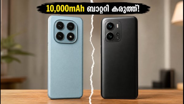 പോക്കോ X8 പവർ Vs റെഡ്മി 17 5G: ഏത് തിരഞ്ഞെടുക്കണം? പോക്കോ X8 പവർ Vs റെഡ്മി 17 5G: ഏത് തിരഞ്ഞെടുക്കണം?