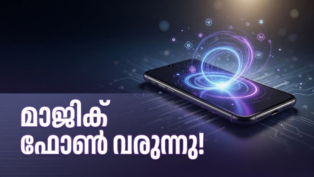 റിയൽമി 16 പ്രോ ഹാരി പോട്ടർ എഡിഷൻ വരുന്നു
