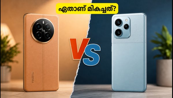 റിയൽമി P2 പ്രോ വേണോ റെഡ്മി നോട്ട് 17 പ്രോയോ? റിയൽമി P2 പ്രോ വേണോ റെഡ്മി നോട്ട് 17 പ്രോയോ?