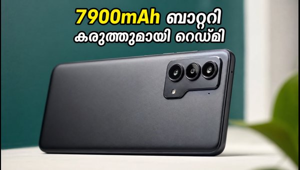 റെഡ്മി 17 5G: സെപ്റ്റംബർ 3-ന് ഇന്ത്യയിൽ