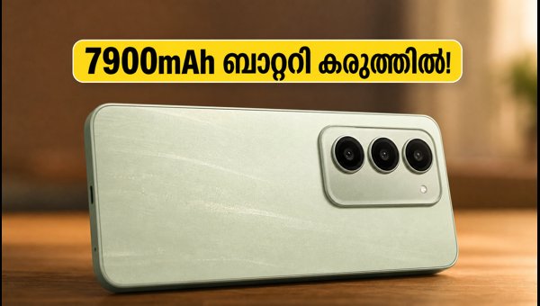 7900mAh ബാറ്ററിയുമായി റെഡ്മി 17 5ജി വിപണിയിൽ 7900mAh ബാറ്ററിയുമായി റെഡ്മി 17 5ജി വിപണിയിൽ