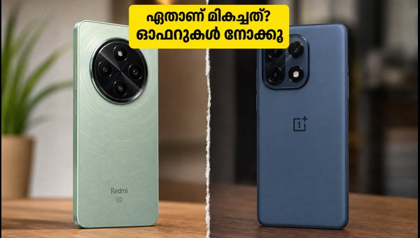 റെഡ്മി 17 5ജി Vs വൺപ്ലസ് N6: ഏത് വാങ്ങണം? റെഡ്മി 17 5ജി Vs വൺപ്ലസ് N6: ഏത് വാങ്ങണം?
