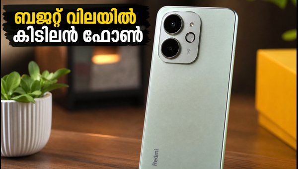 റെഡ്മി 17C 5G ഒക്ടോബർ 1-ന് ഇന്ത്യയിൽ