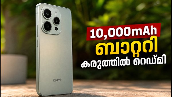 റെഡ്മി നോട്ട് 17 പ്രോ ഇന്ത്യയിൽ; വമ്പൻ ബാറ്ററി റെഡ്മി നോട്ട് 17 പ്രോ ഇന്ത്യയിൽ; വമ്പൻ ബാറ്ററി