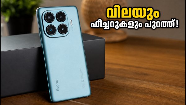 റെഡ്മി നോട്ട് 17 പ്രോ മാക്സ് ഇന്ത്യയിലേക്ക് റെഡ്മി നോട്ട് 17 പ്രോ മാക്സ് ഇന്ത്യയിലേക്ക്