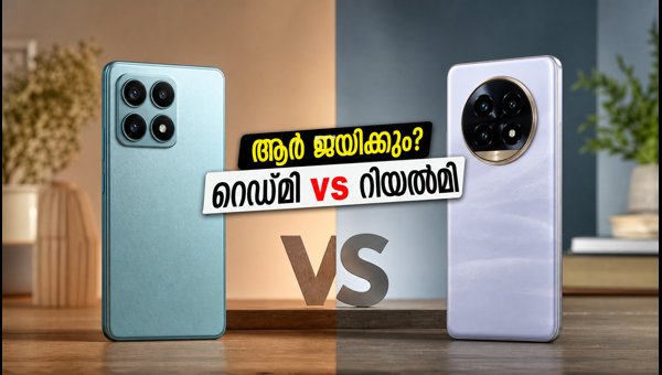 റെഡ്മി നോട്ട് 17 പ്രോ Vs റിയൽമി 13 പ്രോ+ റെഡ്മി നോട്ട് 17 പ്രോ Vs റിയൽമി 13 പ്രോ+