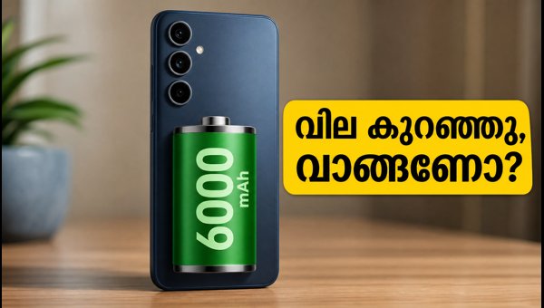 സാംസങ് ഗാലക്സി M47 5G-ക്ക് വൻ വിലക്കുറവ്