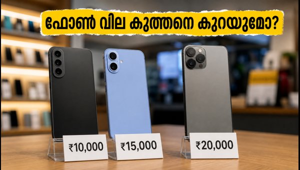 സ്മാർട്ട്ഫോൺ ജിഎസ്ടി കുറയുമോ? ലാഭം എത്ര?