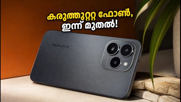 ടെക്നോ സ്പാർക്ക് ഗോ 3 പ്രോ വിൽപ്പന തുടങ്ങി! ടെക്നോ സ്പാർക്ക് ഗോ 3 പ്രോ വിൽപ്പന തുടങ്ങി!
