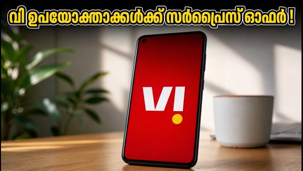 വി ഉപയോക്താക്കൾക്ക് 180 ദിവസത്തെ പുതിയ പ്ലാൻ