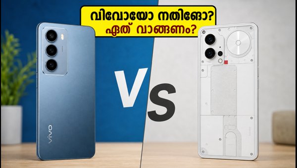 വിവോ T5 5G Vs നതിംഗ് ഫോൺ (4b): ഏത് വാങ്ങണം?